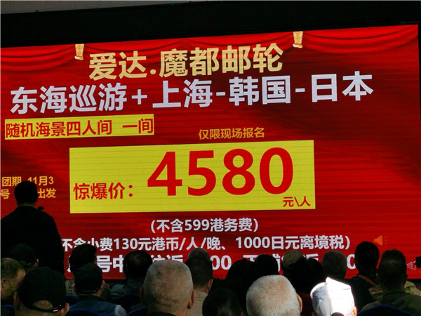 爱(ài)达(dá)摩都旅游线路推荐会(huì)2.jpg 乐鱼网页版-乐鱼(中国)