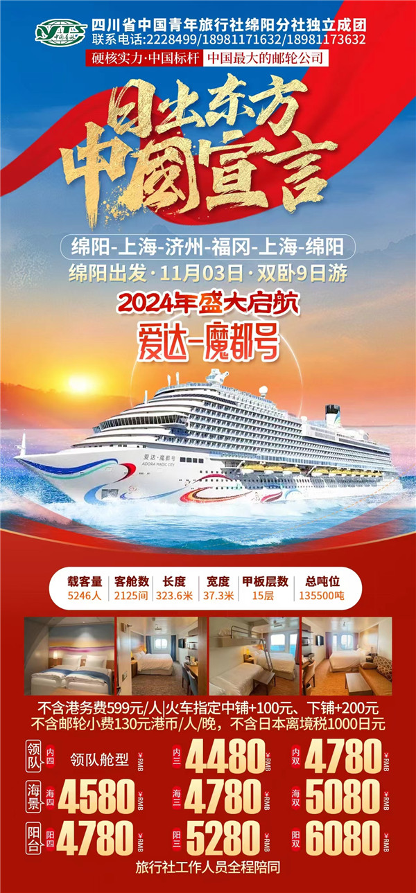 爱(ài)达摩(mó)都旅游线路推荐(jiàn)会1.jpg 乐鱼网页版-乐鱼(中国)
