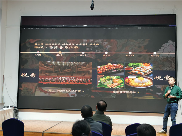 绵阳乐鱼网页版和中旅假日旅行社举办高端邮(yóu)轮沙龙